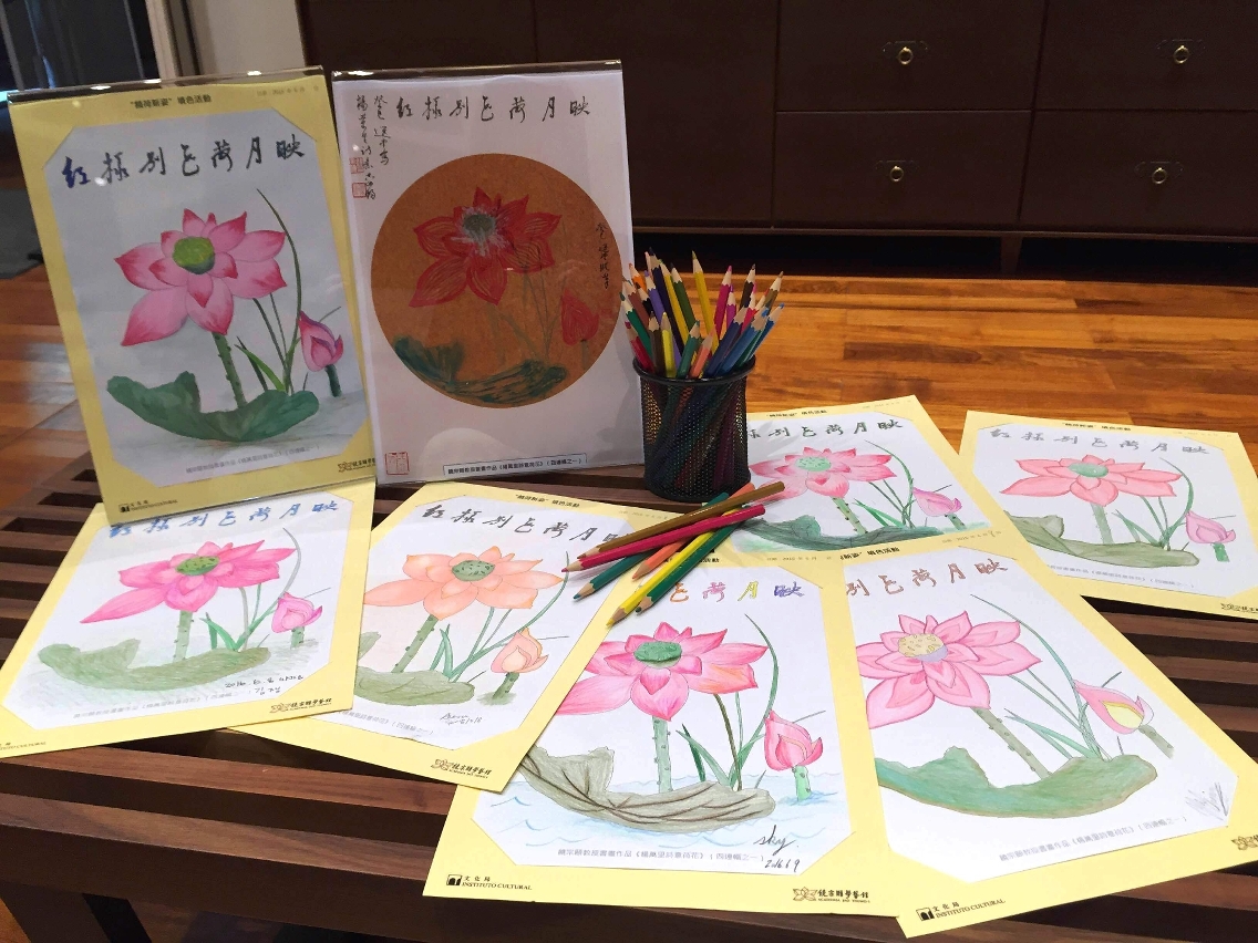 Lotus at Jao Tsung-I Academy - Colouring Activity