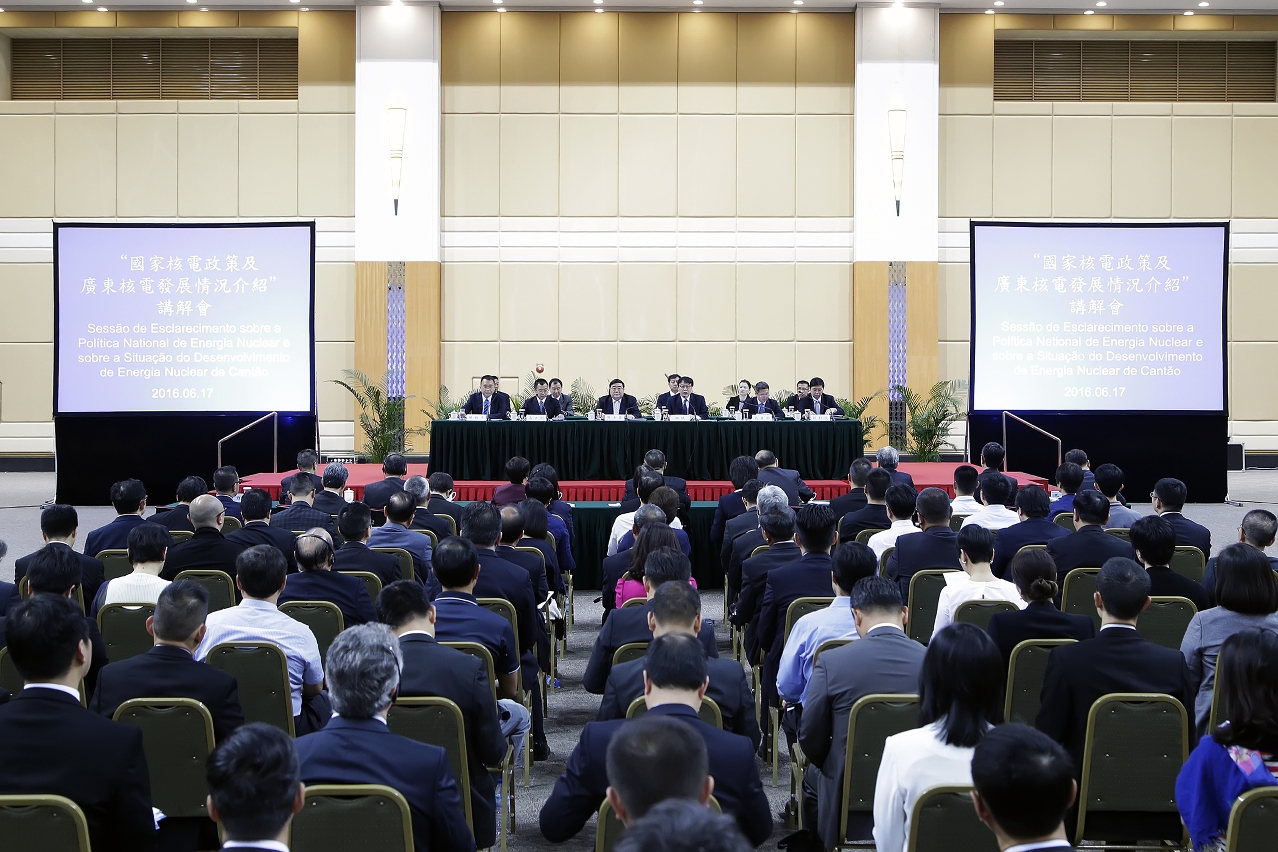 Palestra intitulada “Uma apresentação da política nacional para a energia atómica e o desenvolvimento do sector nuclear na província de Guangdong”, organizada na Nave Desportiva dos Jogos da Ásia Oriental de Macau