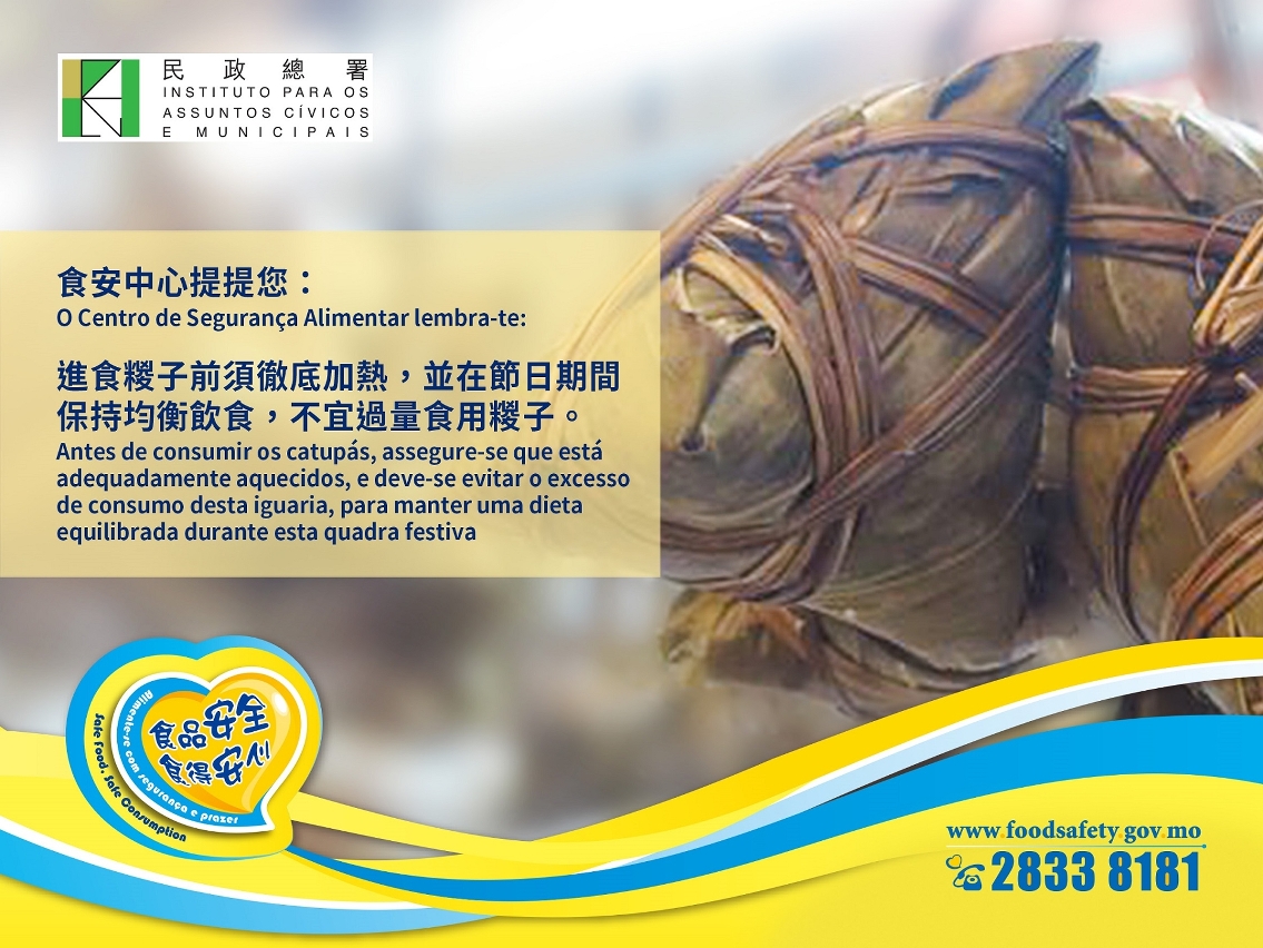 216 製作糉子之原材料品質須符合食用安全，並置於合適溫度及環境展示