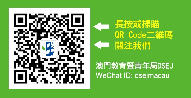 教青局微信二維碼