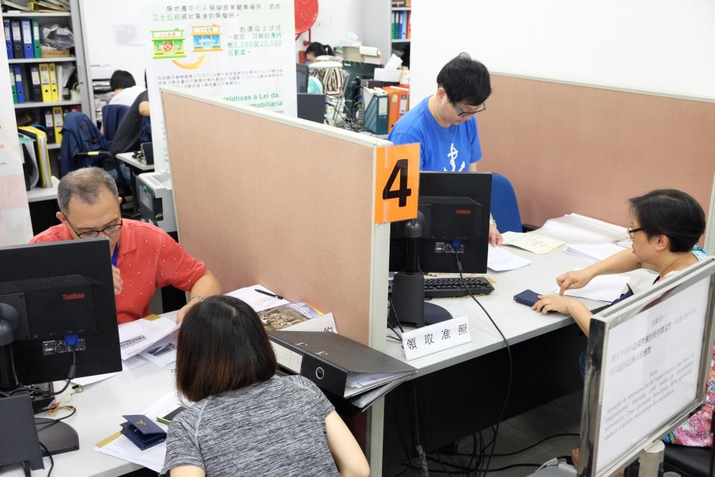 市民辦理申領房地產中介、經紀准照手續