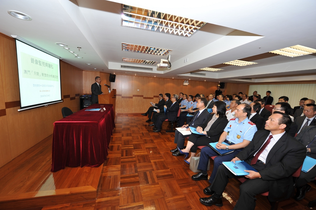 Palestra sobre “Sistema de Videovigilância em Espaços Públicos e Privacidade – Análise e reflexão do regime em Macau”