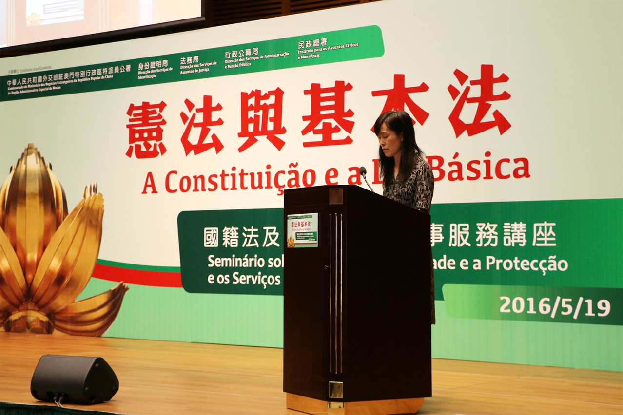 When delivering the opening speech, Ms. Ao Ieong U, Director of the Identification Services Bureau, expressed the gratitude to the Ministry of Foreign Affairs for providing immediate assistance for Macao Residents.
