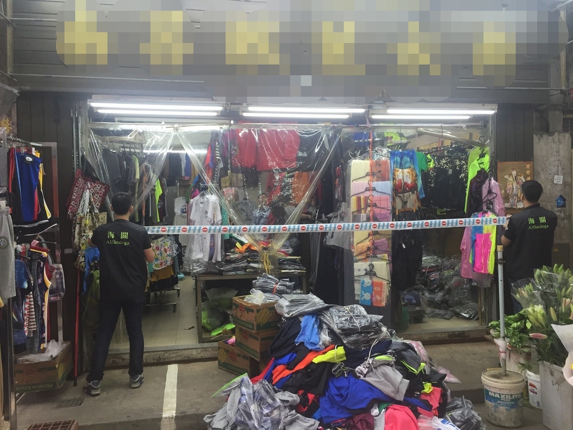 涉案店舖懷疑出售侵權產品