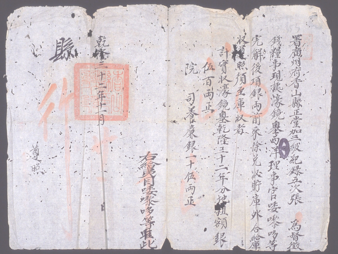“漢文文書”檔案匯集是研究澳門歷史及中外關係史的珍貴資料。