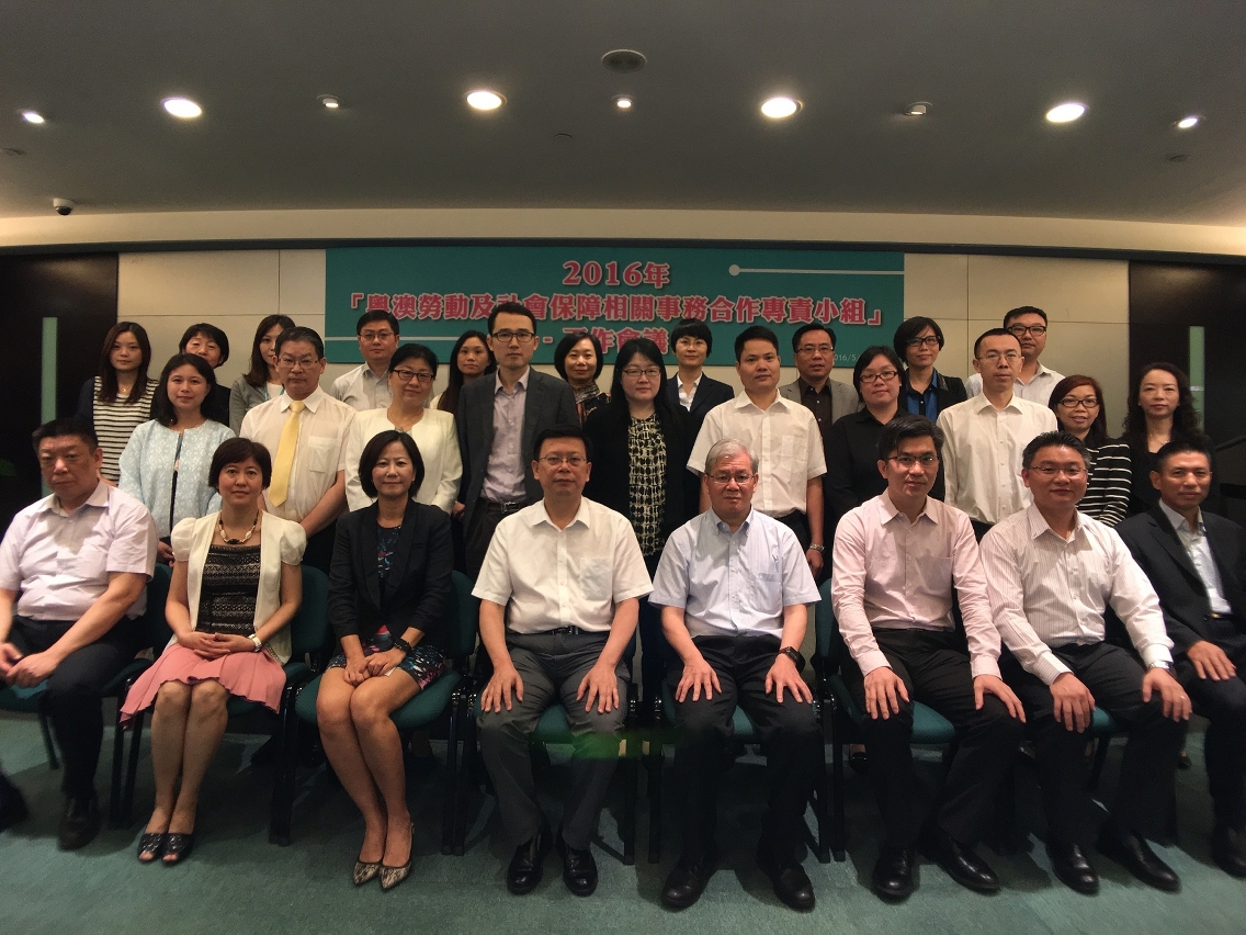 Guangdong e Macau reuniram-se para discutir assuntossobre trabalho e segurança social