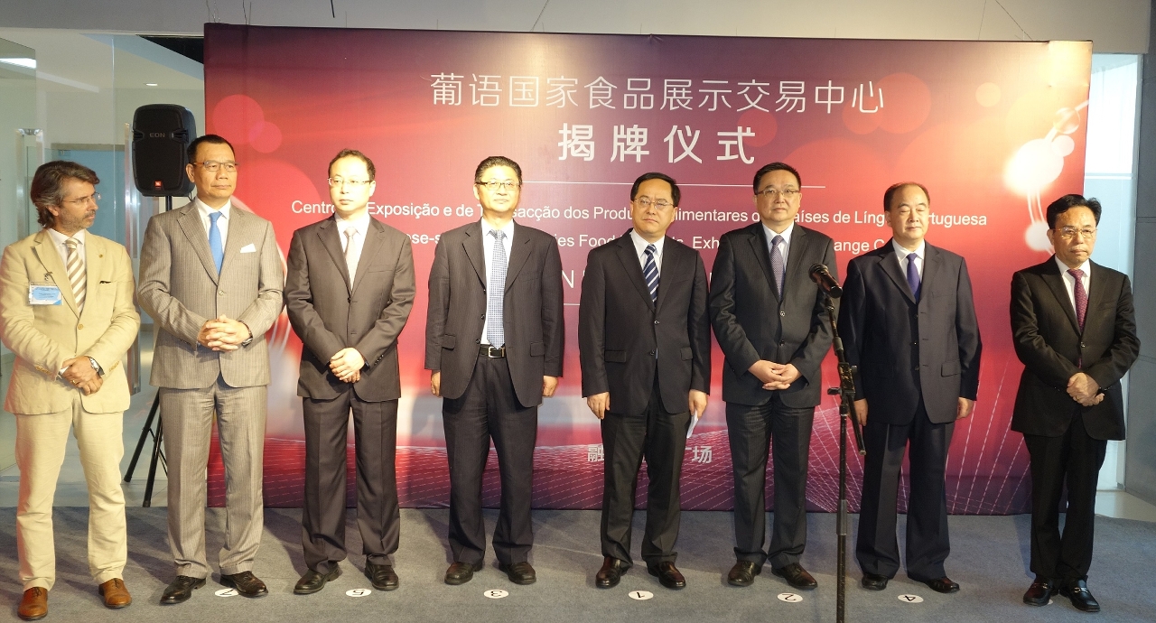 3.	“葡語國家食品展示交易中心”揭牌儀式