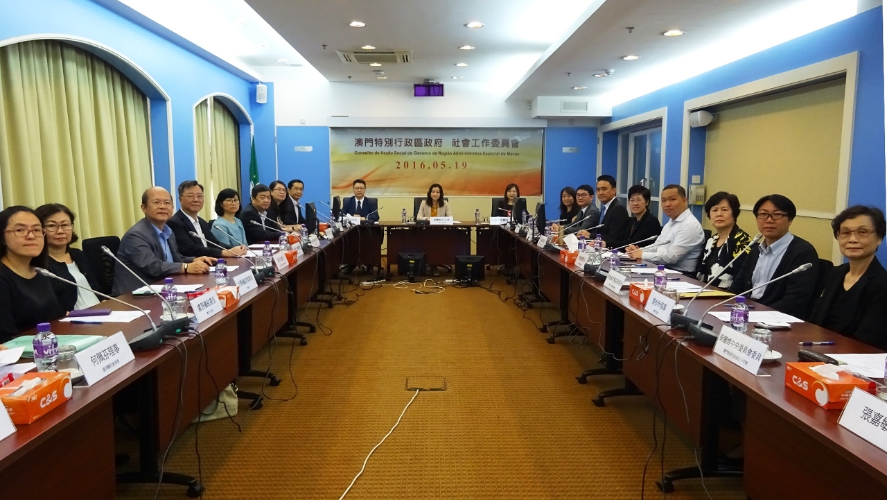 社會工作委員會2016年度第二次全體會議
