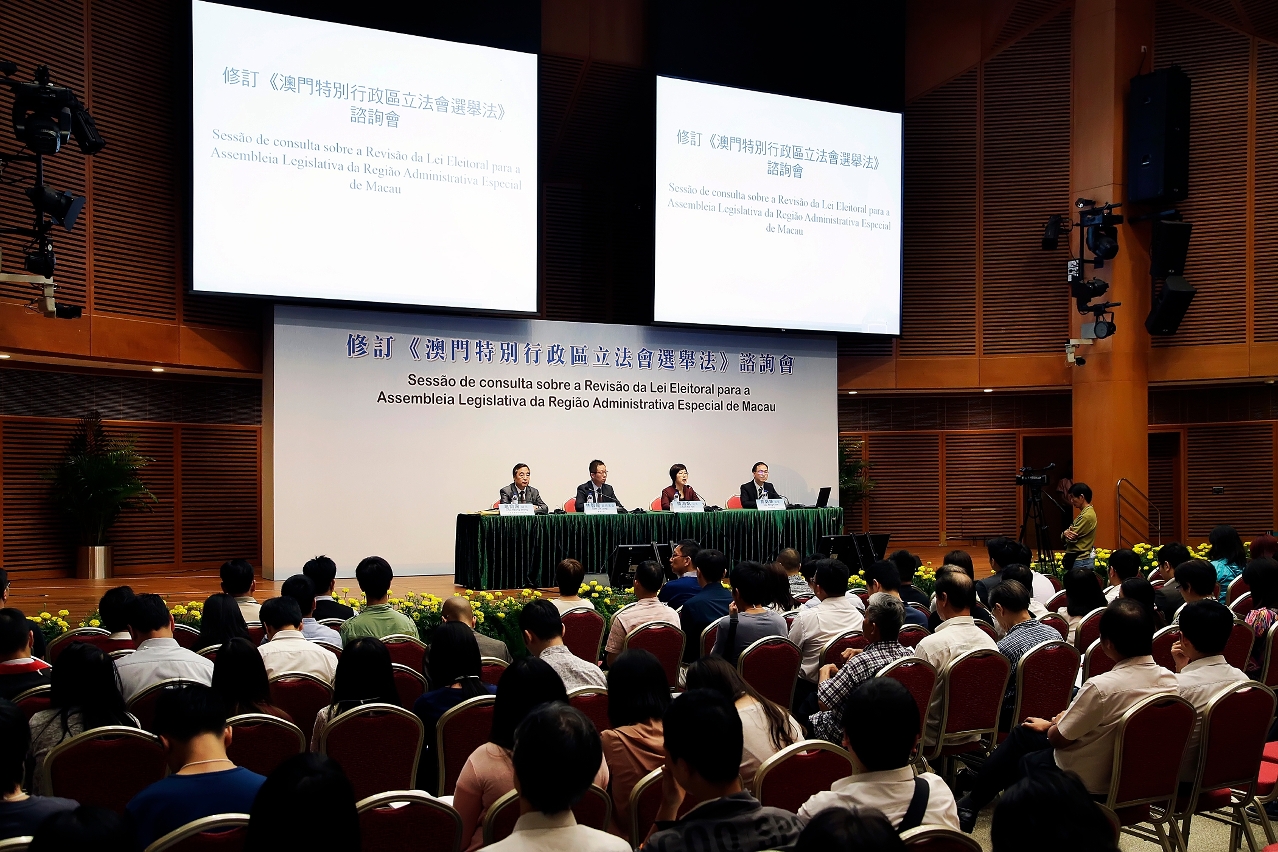 The first consultation session for members of the public to share their comments on the revisions to the Legislative Assembly Election Law.