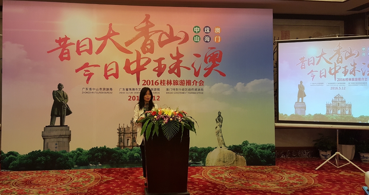 Head of Advertising and Production Division of MGTO, Grace Chen delivers a speech at tourism presentation seminar in Guilin