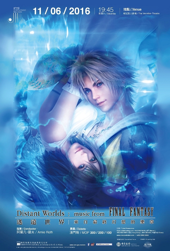 Concert Distant Worlds – music from FINAL FANTASY by the Macao Orchestra