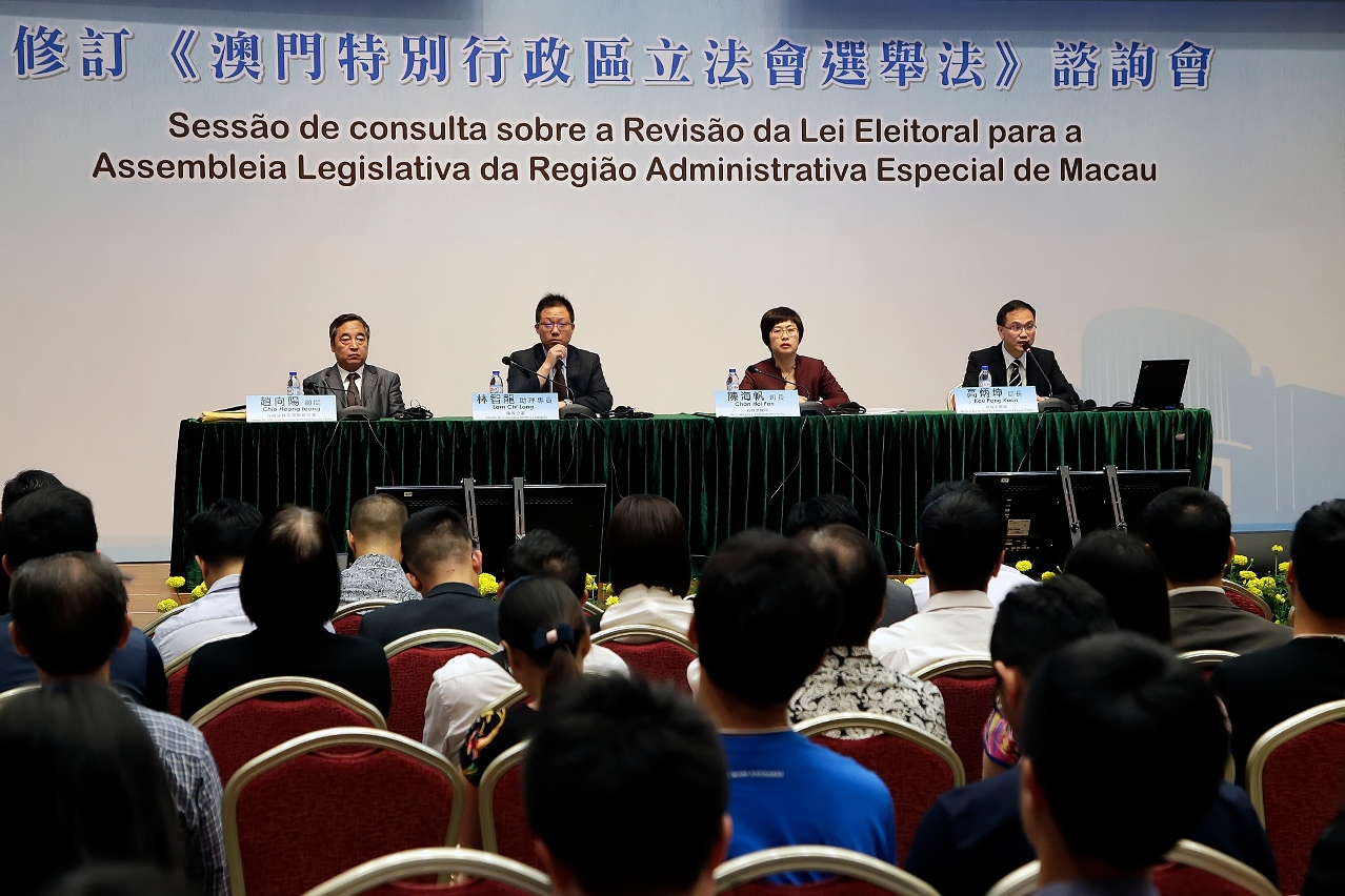 The first consultation session for members of the public to share their comments on the revisions to the Legislative Assembly Election Law.