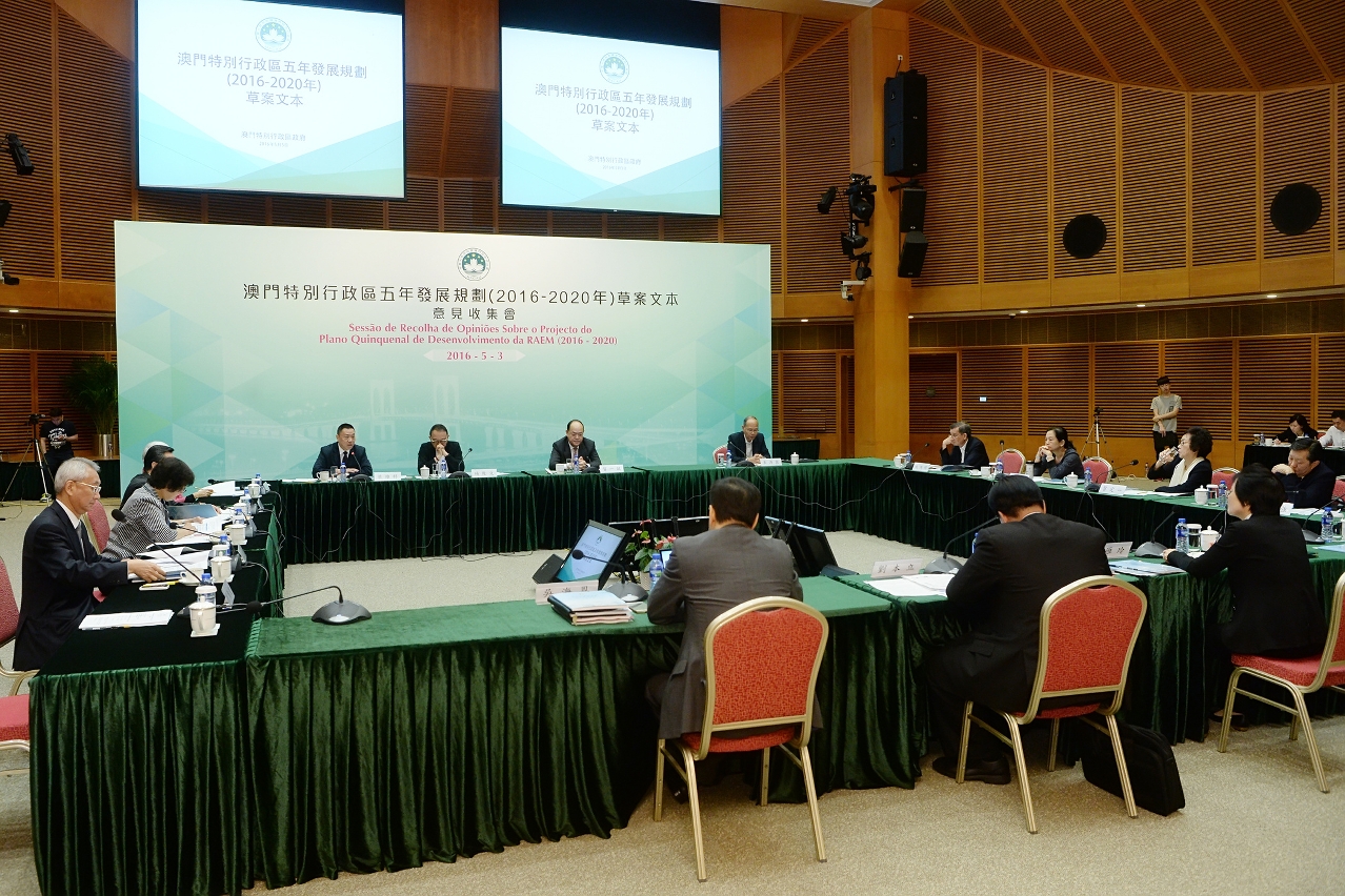 Secção de recolha de opiniões dos deputados de Macau à Assembleia Popular Nacional e dos membros de Macau no Comité Nacional da Conferência Consultiva Política do Povo Chinês sobre o projecto do Plano Quinquenal de Desenvolvimento da Região Administrativa Especial de Macau (2016-2020)