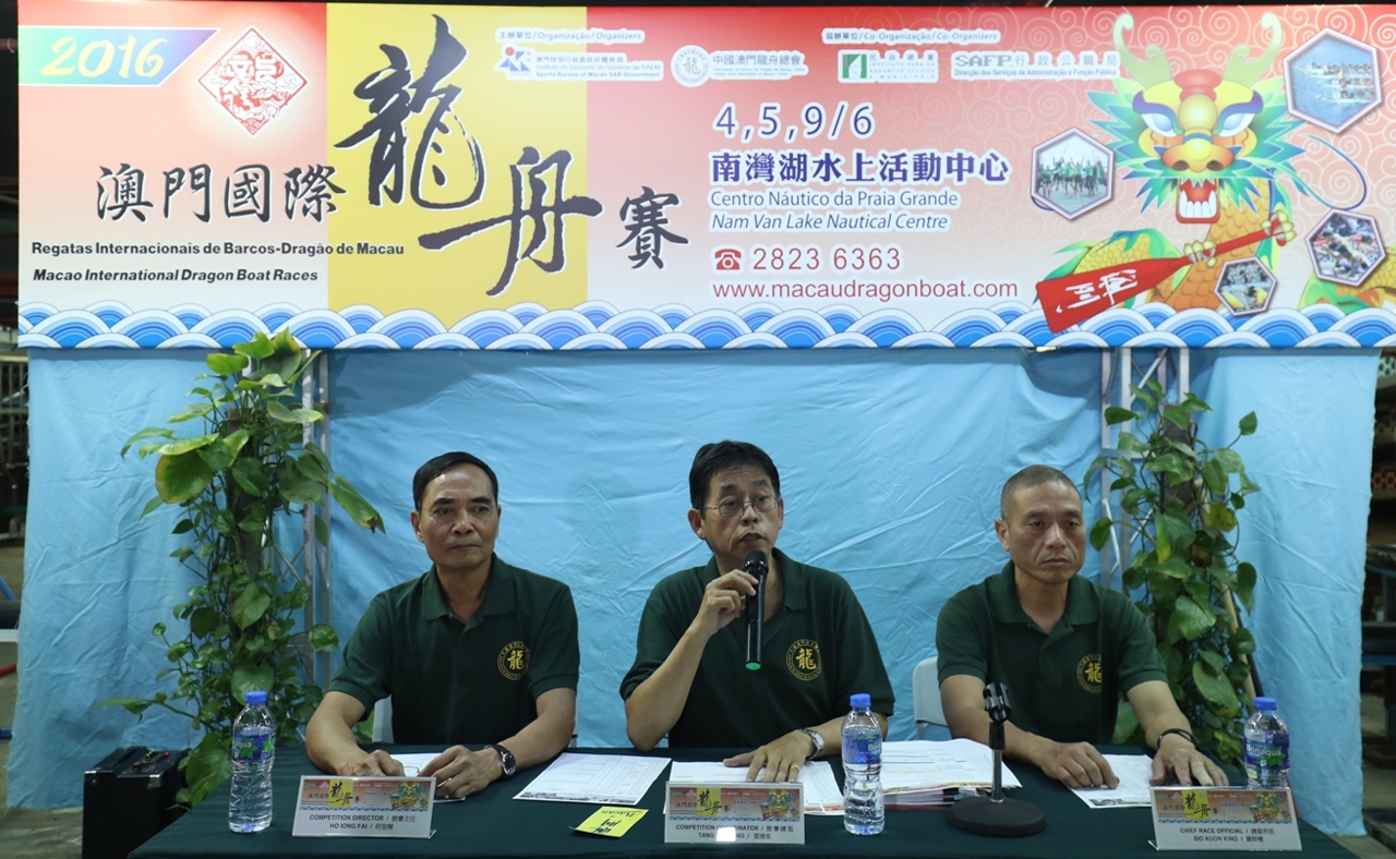 澳門國際龍舟賽舉行抽籤儀式及技術會議