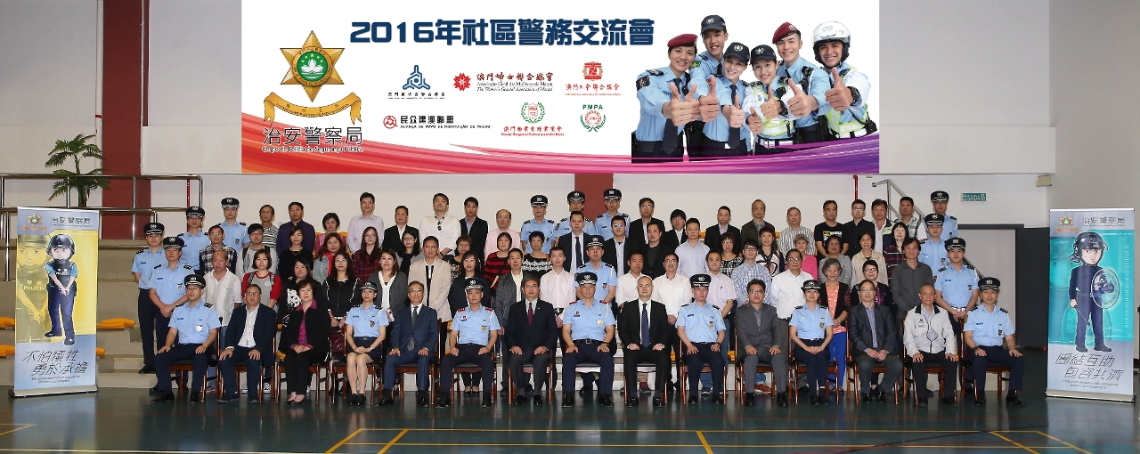 治安警察局領導與各社區警務聯絡主任合照