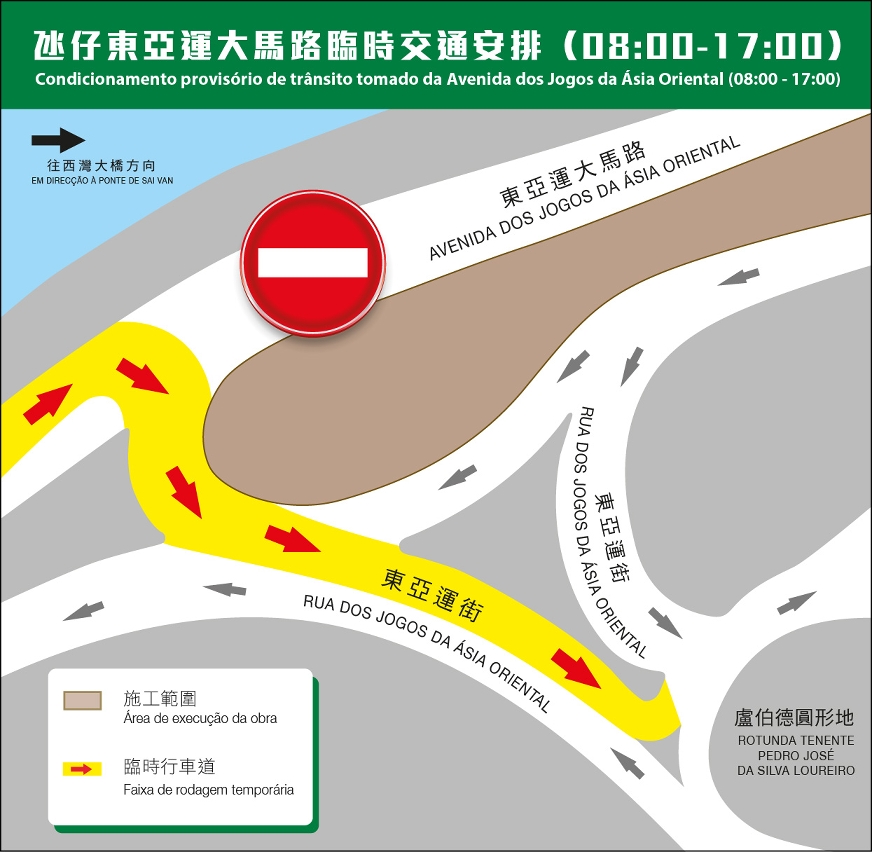 東亞運大馬路周六實施臨時交通安排