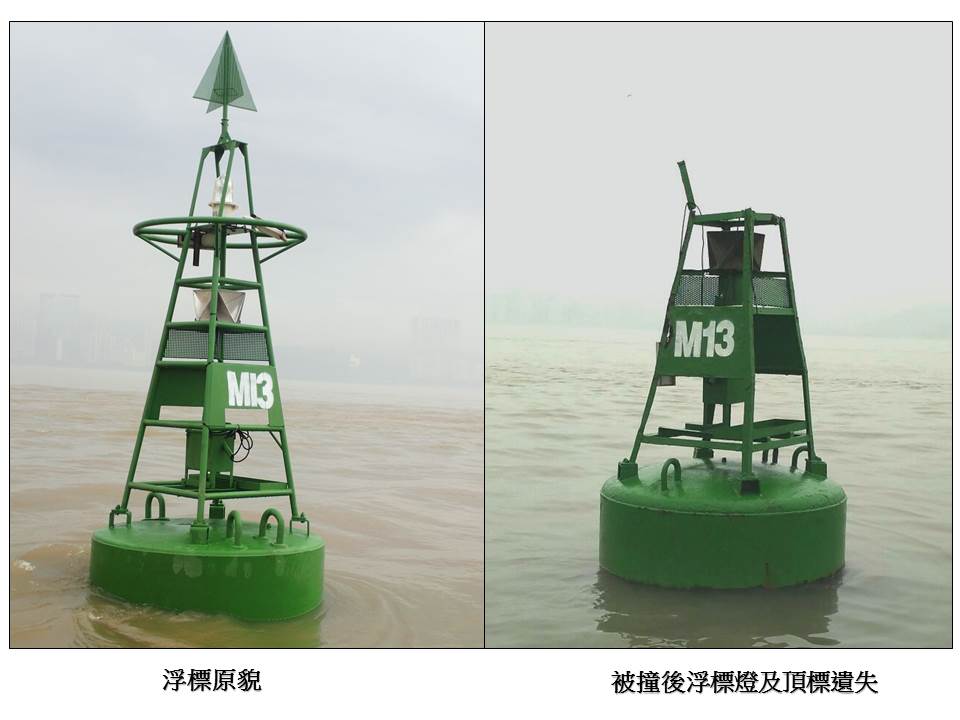 浮標被撞後浮標燈及頂標遺失