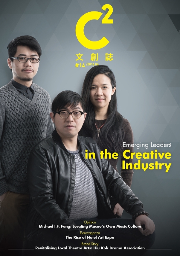 The 14th issue of C2
