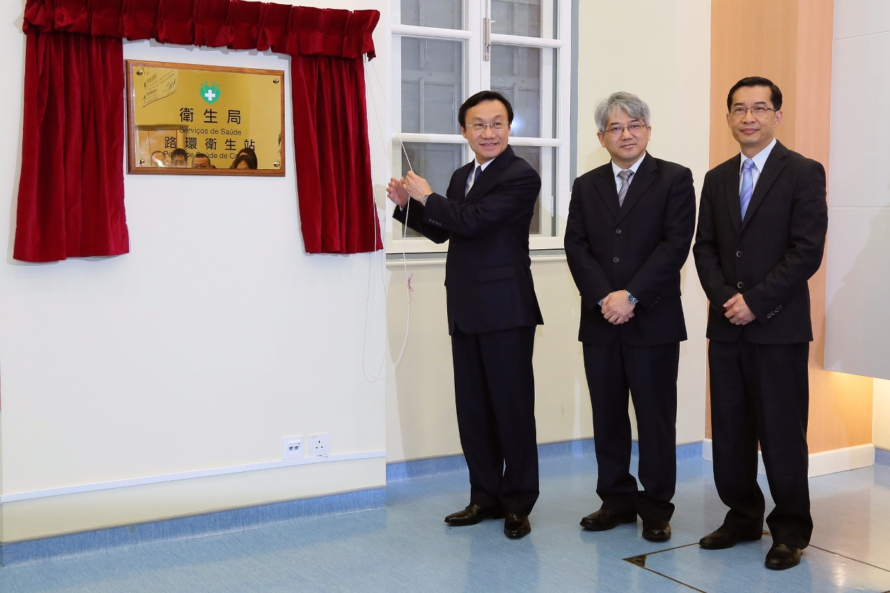 Secretário, Doutor Alexis Tam preside à cerimónia de inauguração do Posto de Saúde de Coloane após obras de remodelação