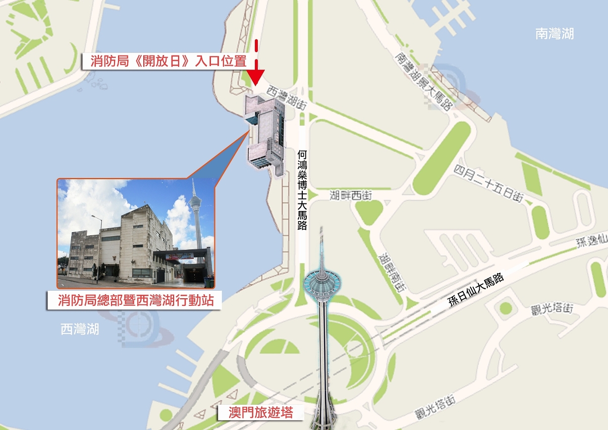 消防局《開放日》入口位置圖