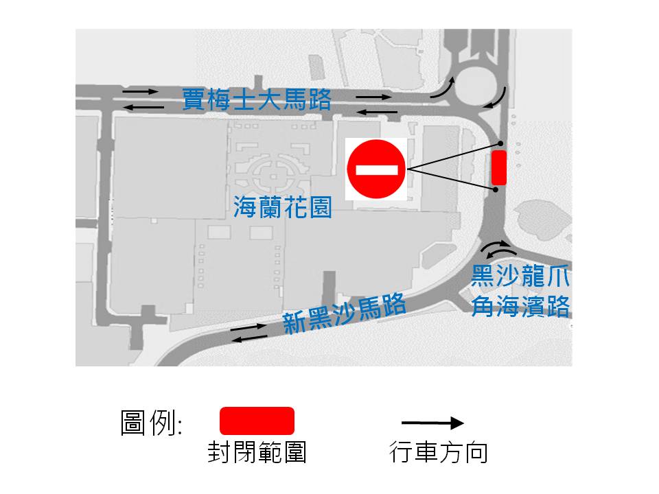 路環新黑沙馬路封閉交通示意圖
