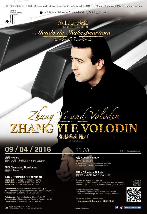 Internationally renowned Russian pianist Alexei Volodin will perform in Macao next week