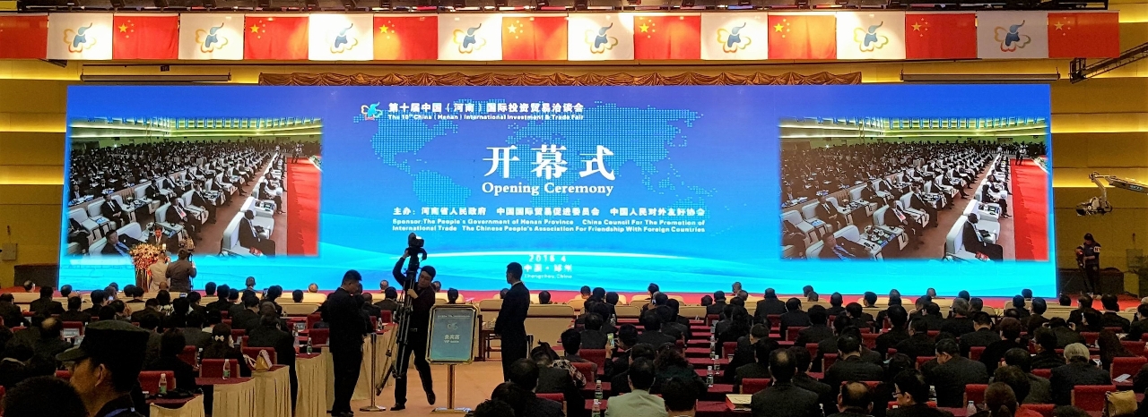 Opening of the ““10th China (Henan) International Investment & Trade Fair”