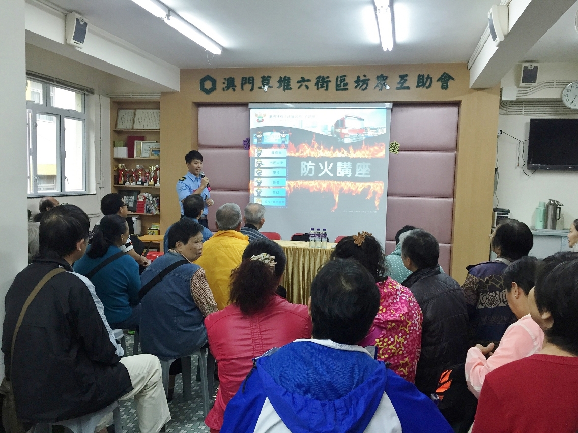 為“草堆六街區坊眾互助會”舉辦防火講座