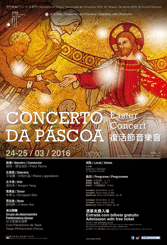 A Orquestra de Macau (OM) apresenta nos dias 24 e 25 de Março (Quinta-feira e Sexta- Feira) os Concertos de Páscoa.