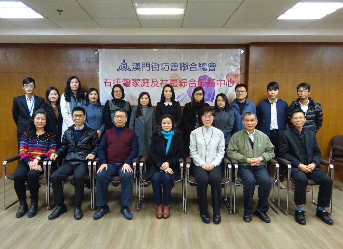 社會工作局與澳門街坊會聯合總會會面