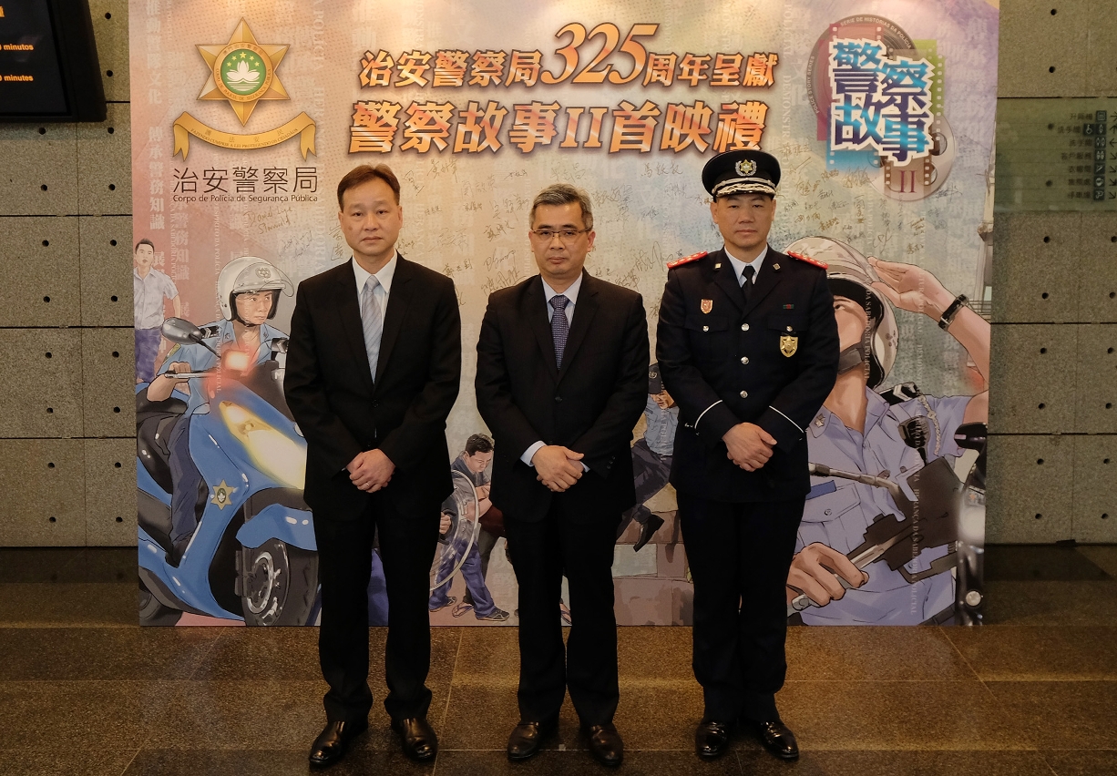 保安司司長黃少澤、警察總局局長馬耀權、治安警察局局長梁文昌在首映禮合照留念