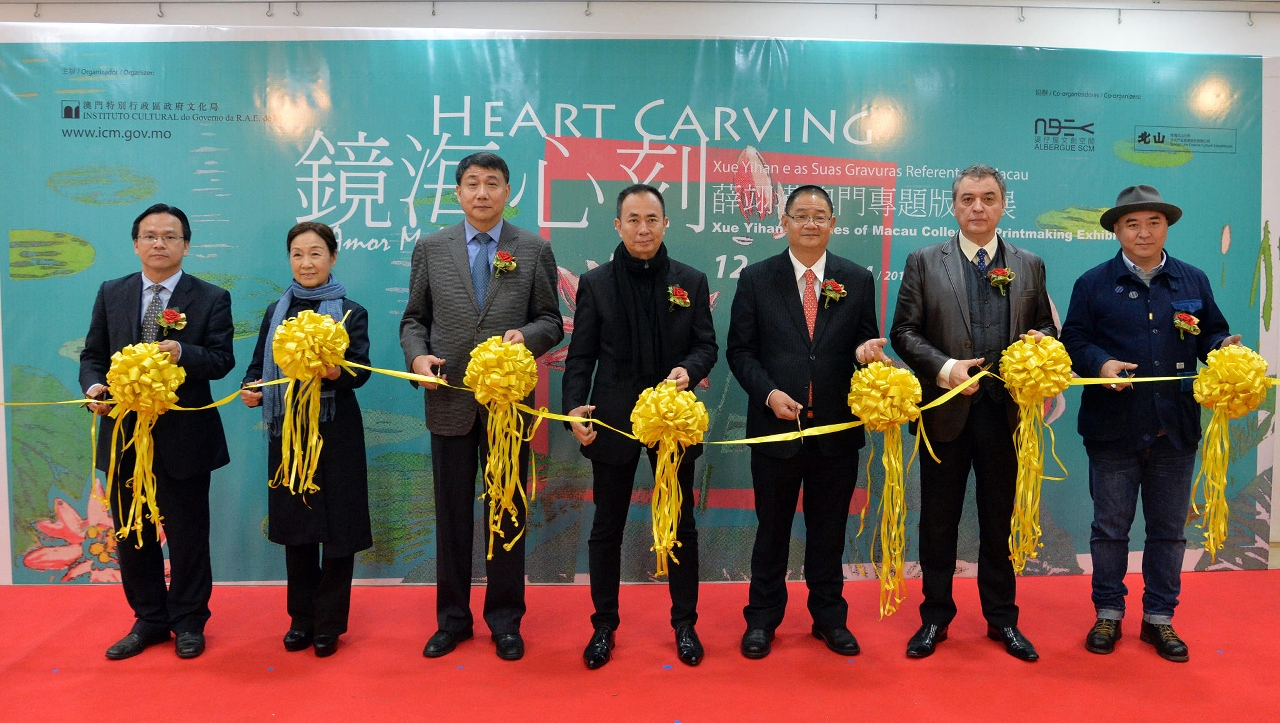 Cerimónia de inauguração da Exposição “Amor Moldado - Xue Yihan e as Suas Gravuras Referentes a Macau”