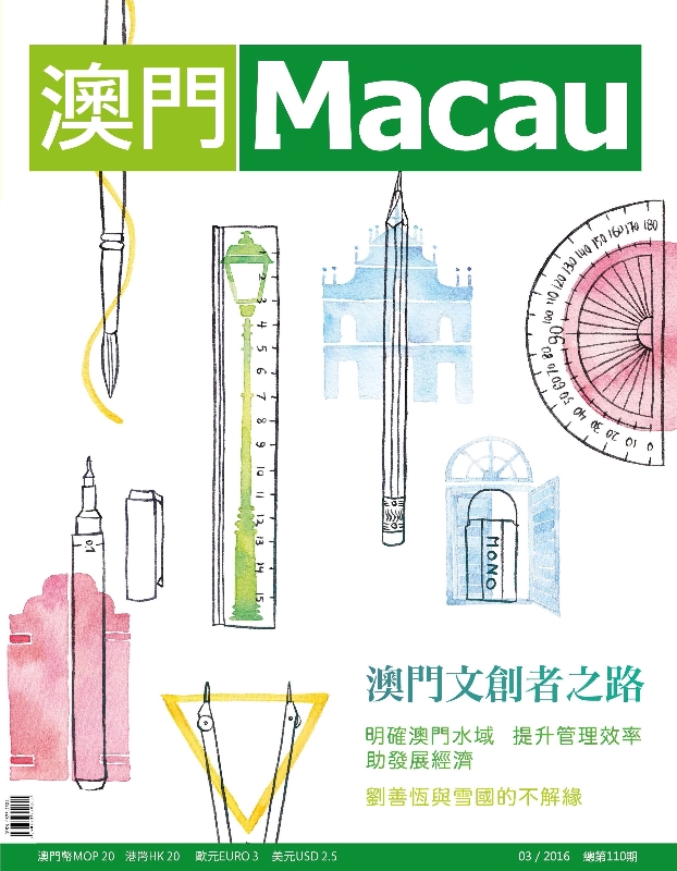 《澳門》雜誌在澳門文化廣場、星光書店、宏基超市及各大書報攤有售
