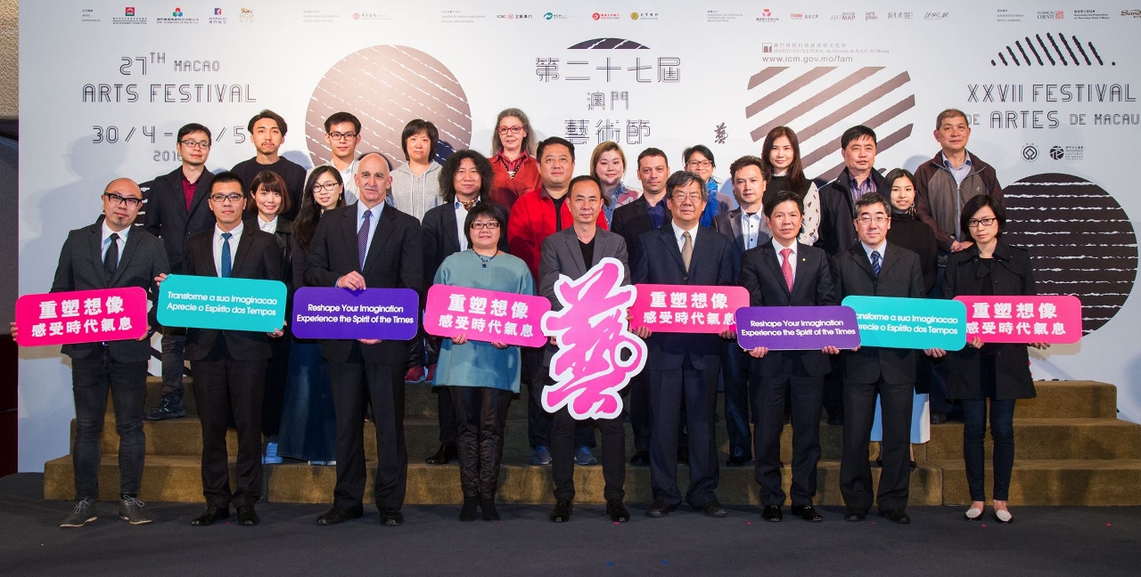 Press Conference of 27th  Macao Arts Festival