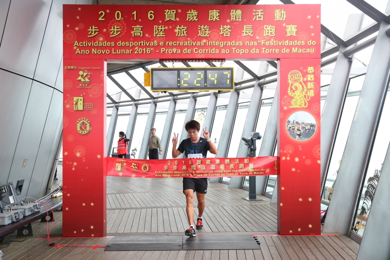 步步高陞旅遊塔長跑賽