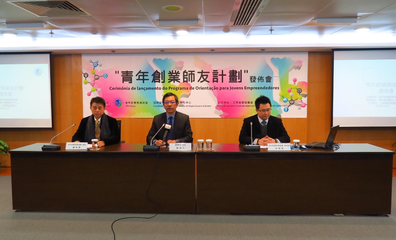 “青年創業師友計劃”發佈會