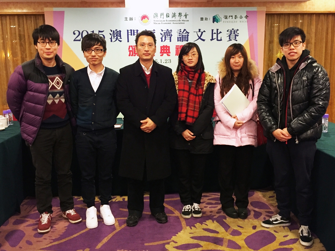 Macau Economic Association Chairman Lao Chi Ngai (middle) and the award-winning UM students