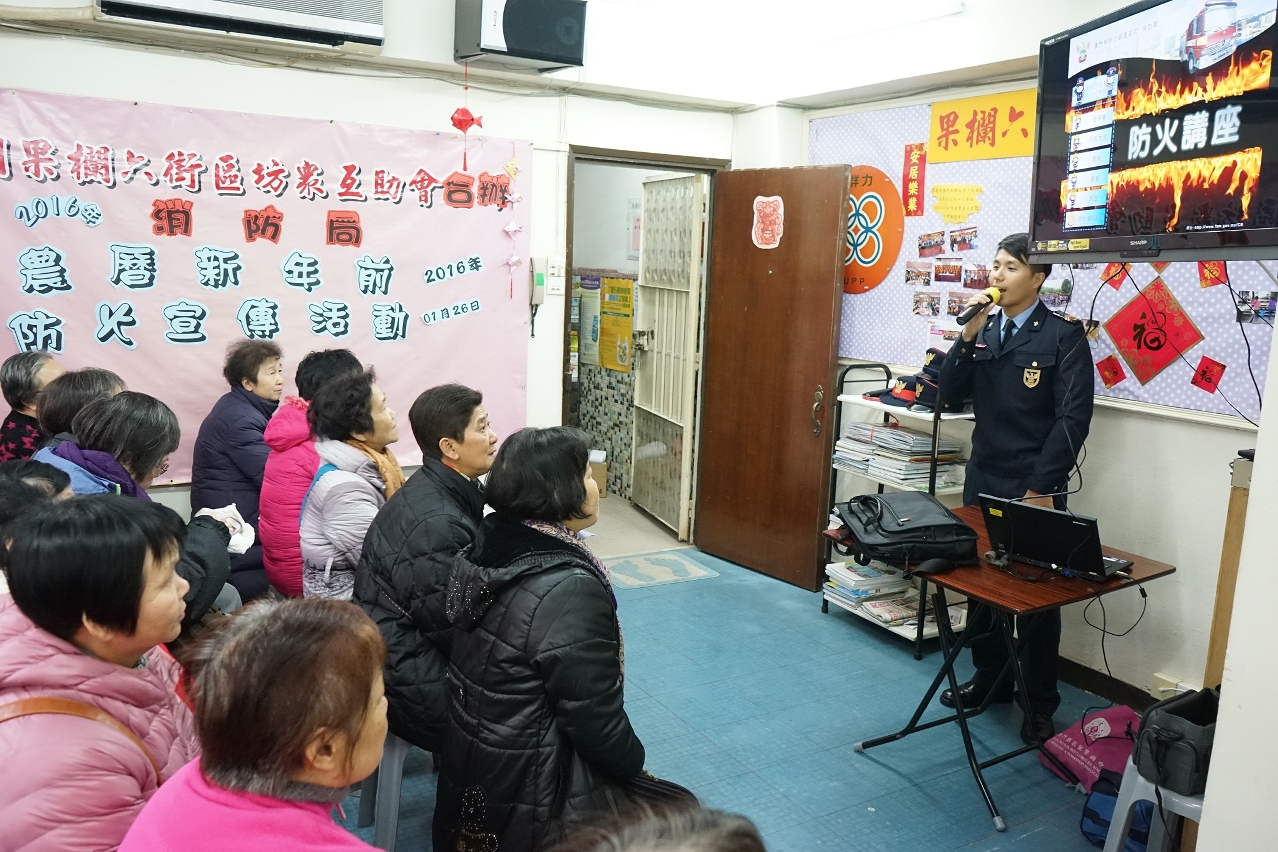 為“果欄六街區坊眾互助會”舉辦防火講座