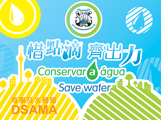 社區節水活動週日筷子基綠楊舉行