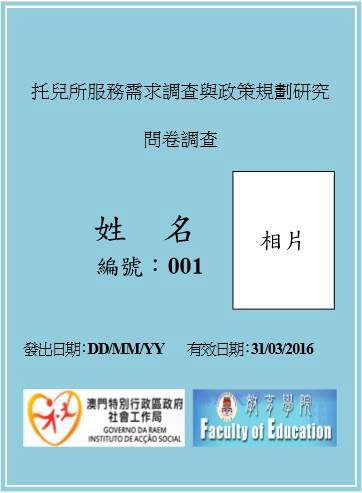 工作證