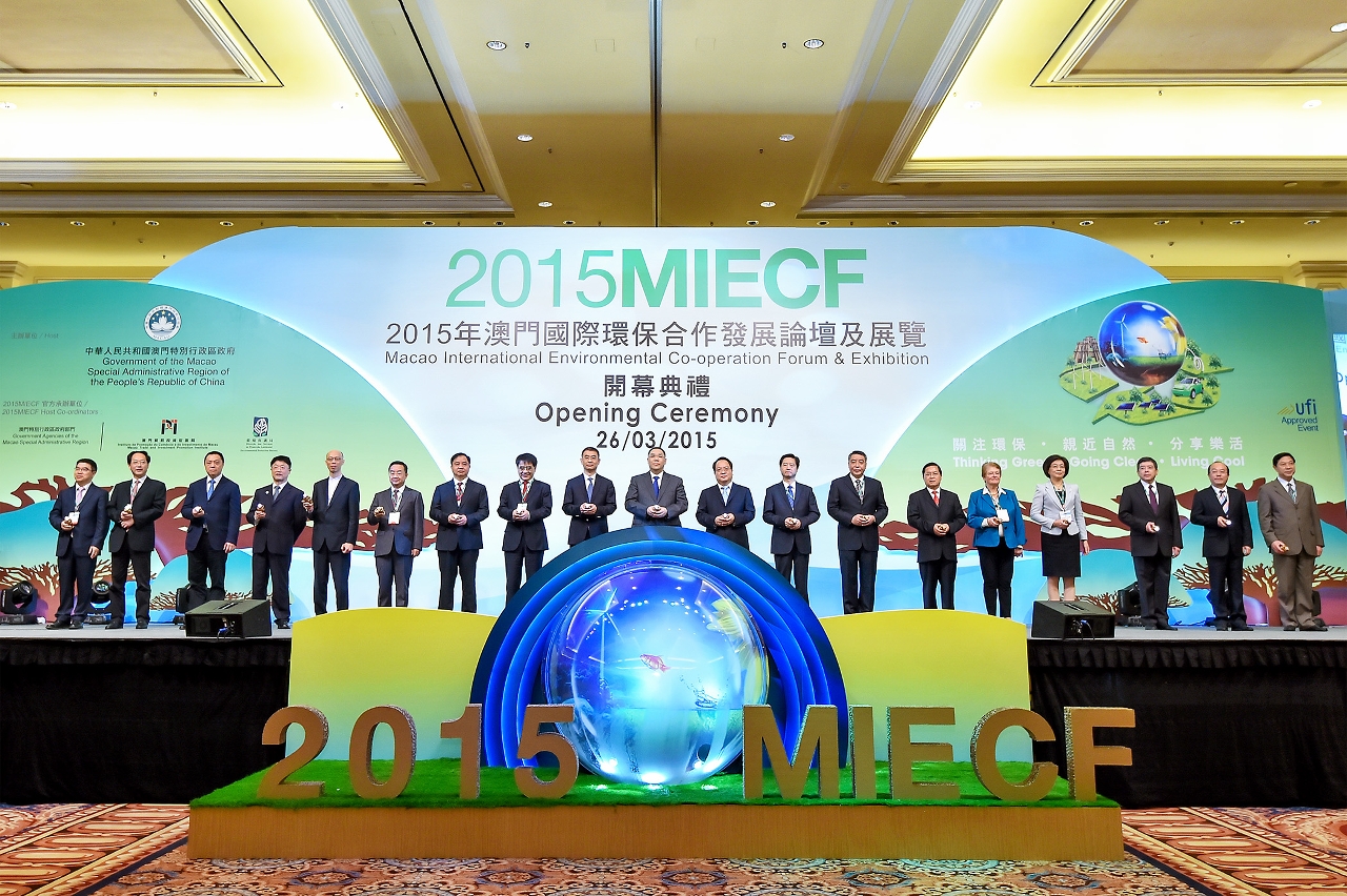 2015 Macao International Environmental Co-operation Forum and Exhibition (2015MIECF) Opening Ceremony