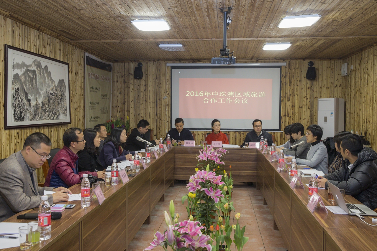 Balanço da cooperação turística regional entre Zhongshan-Zhuhai-Macau em 2015 e reunião de trabalho de 2016