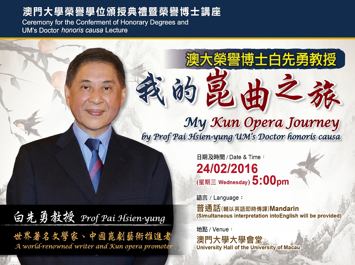 The renowned writer Pai Hsien-yung will give a talk on Kun opera at UM