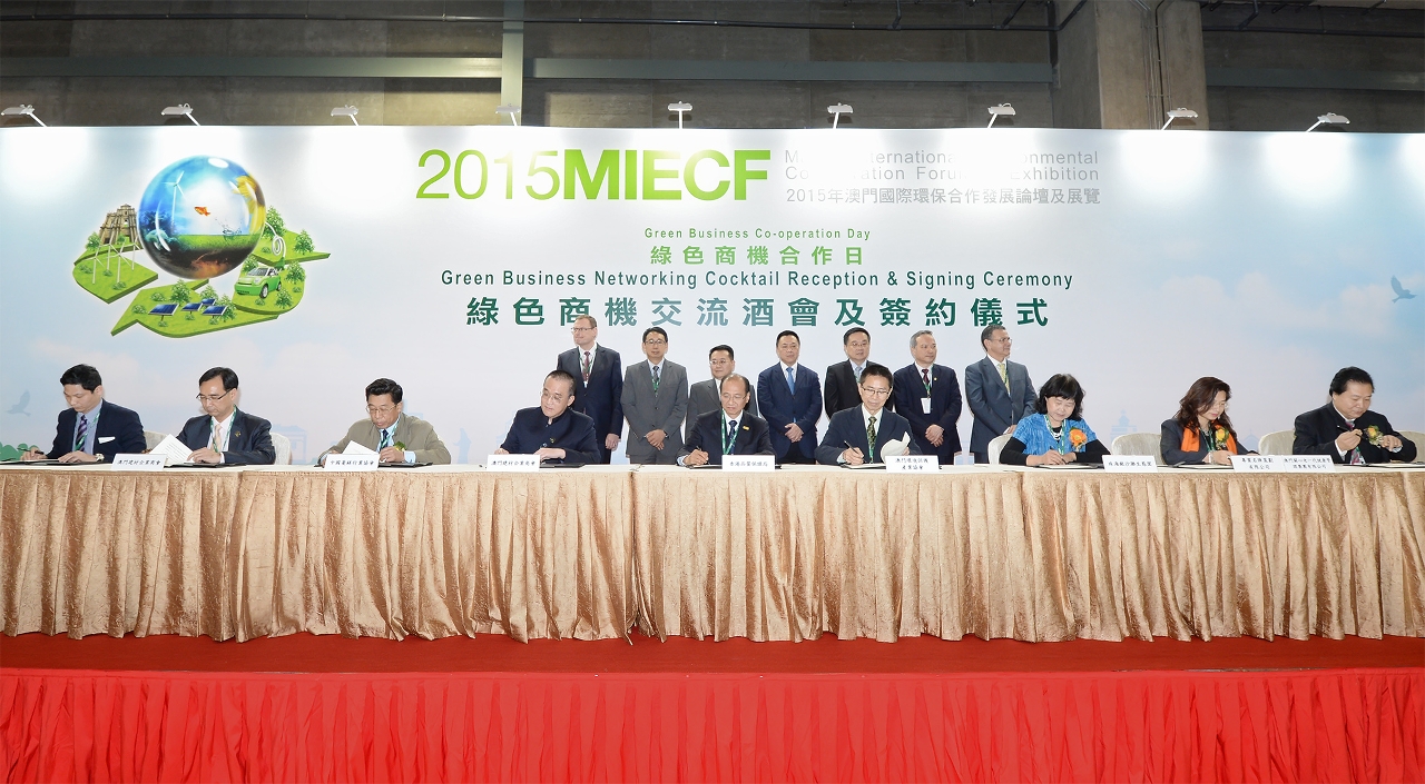 2015 Macao International Environmental Co-operation Forum and Exhibition (2015MIECF) Green Business Networking Cocktail Reception and Signing Ceremony