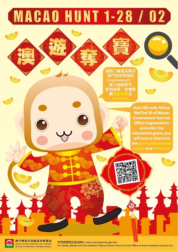 Participate in “Macao Hunt” prize-redemption game on WeChat to look out for golden monkeys