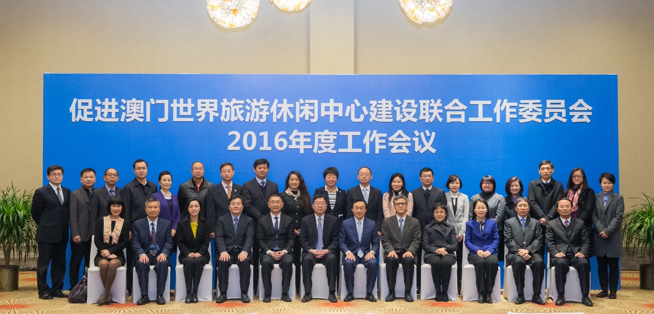 Over 30 Mainland and Macao officials attend annual work meeting