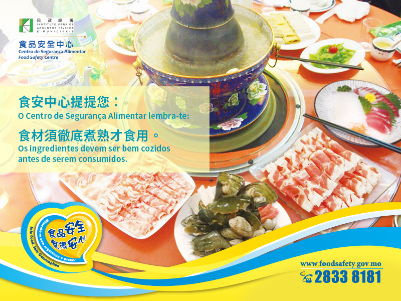 民署食安中心呼籲市民進食火鍋及燒烤食材須徹底煮熟