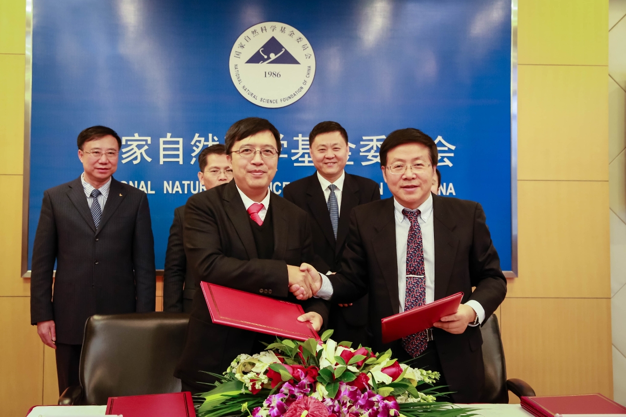 與國家自然科學基金委員會簽署協議