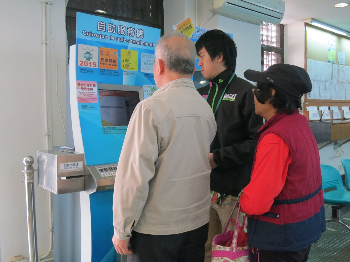 社保基金職員協助長者利用自助服務機辦理在生證明