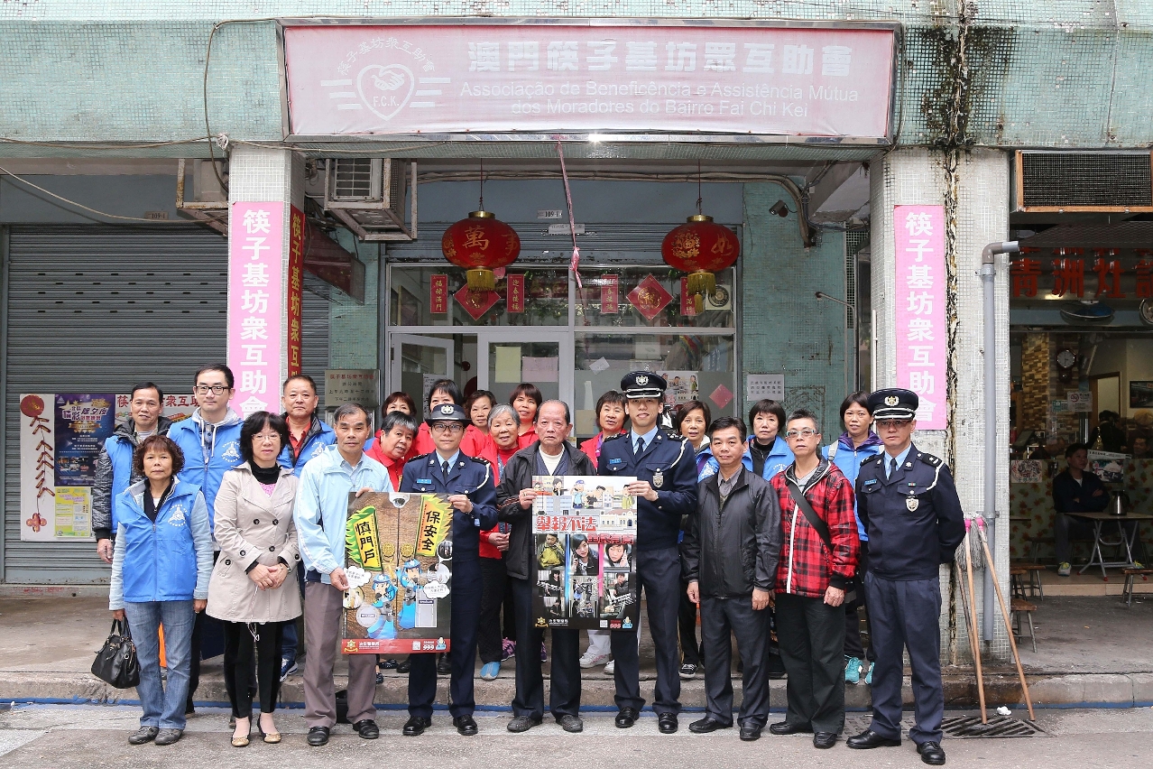 治安警察局 代表與各社團代表合照留念